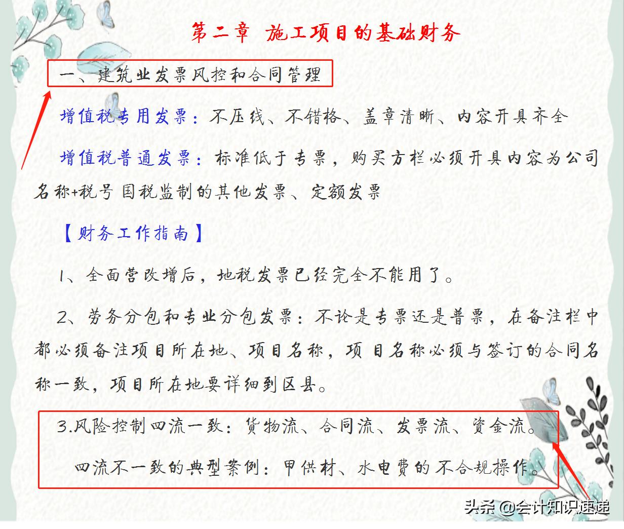 建筑成本核算最基本的方法书籍,建筑工程的会计成本核算