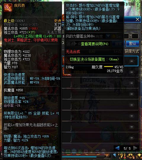 dnf太刀剑魂刷副本,dnf剑魂用光剑还是太刀好