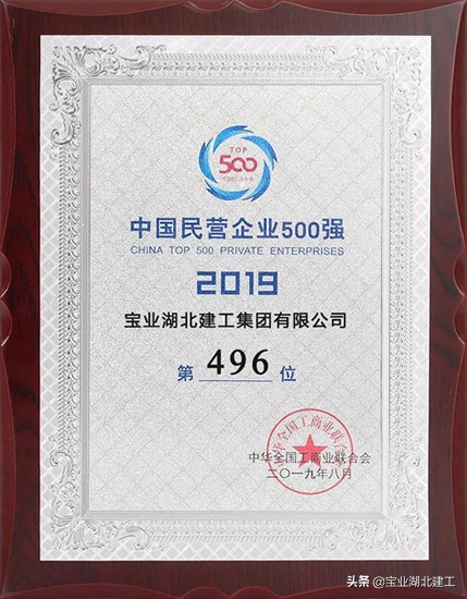 宝业湖北建工集团怎么样,宝业湖北建工集团待遇