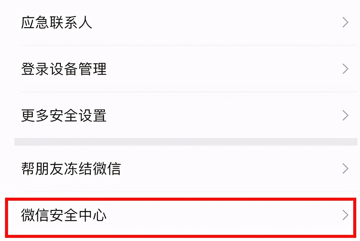 微信号忘记了密码怎么找回,微信号忘了微信号丢失如何找回