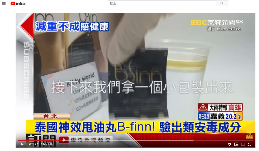 一哥专扒:深扒泰国减肥“禁药”,要减还是要命?