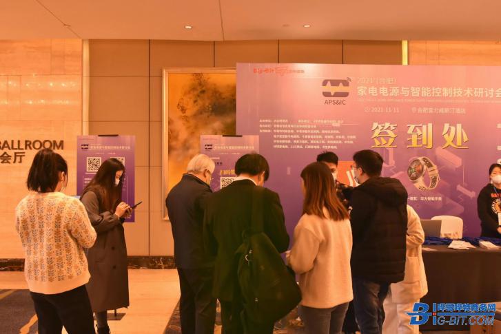 首届合肥家电电源与智能控制研讨会圆满结束
