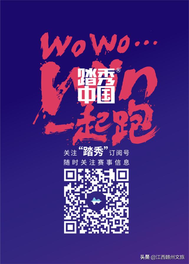 江西森林马拉松赛大余站第一名,江西森林马拉松系引赛靖安站