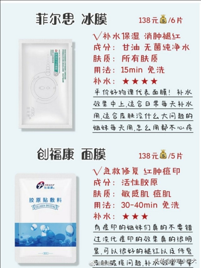 修护过敏肌最好用的面膜,敷面膜过敏发红发痒怎么快速消除