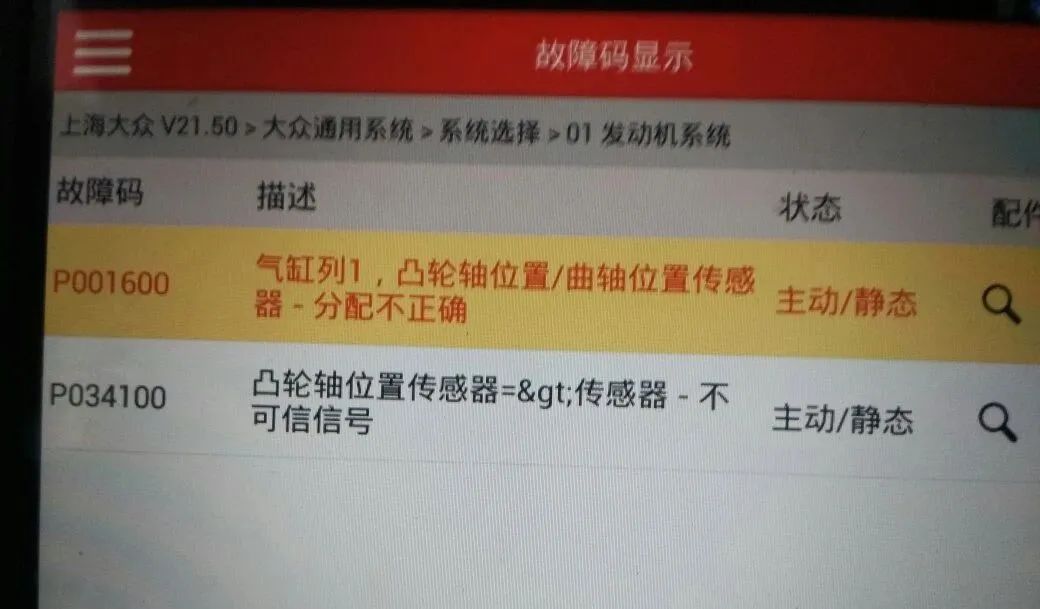 现在买大众的真实感受,大众1.6l发动机和1.4t发动机通病