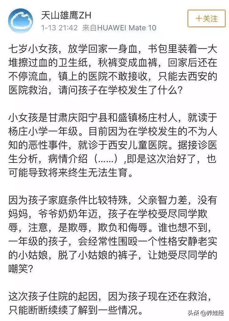 上学途中八岁女孩被捅,14岁女孩被校园暴力后跳楼