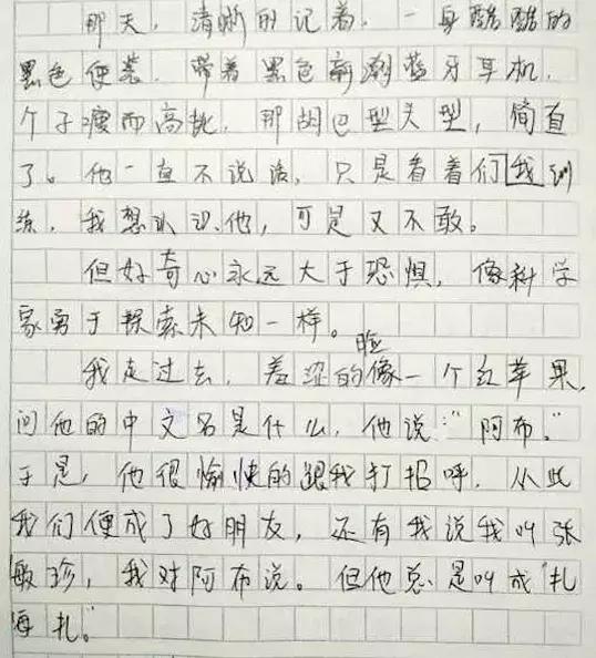 关爱孩子成长500字作文,以自己的方式爱孩子的作文