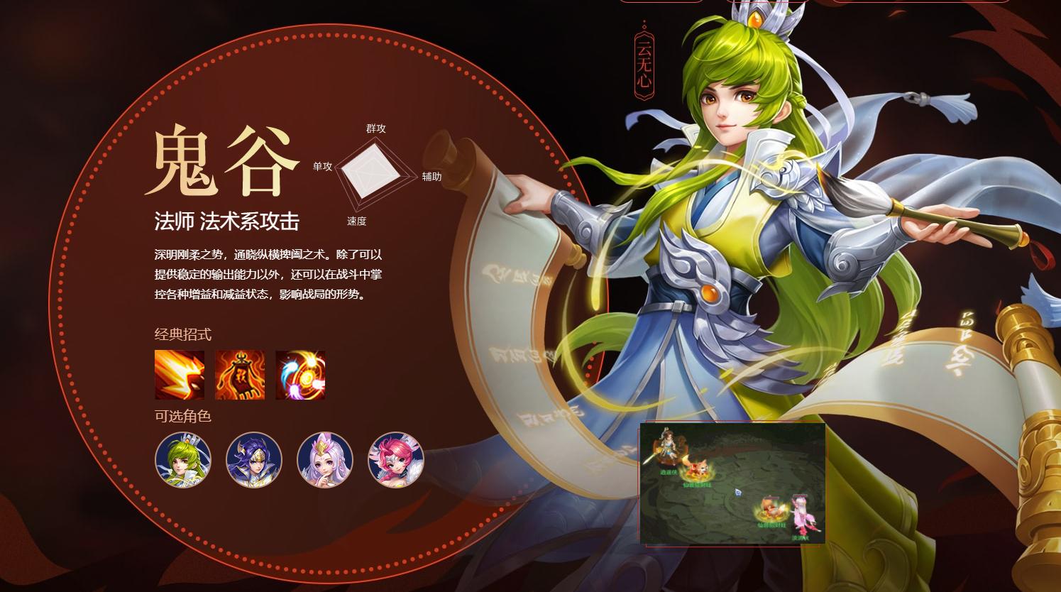 鬼谷纵横捭阖,纵横捭阖鬼谷