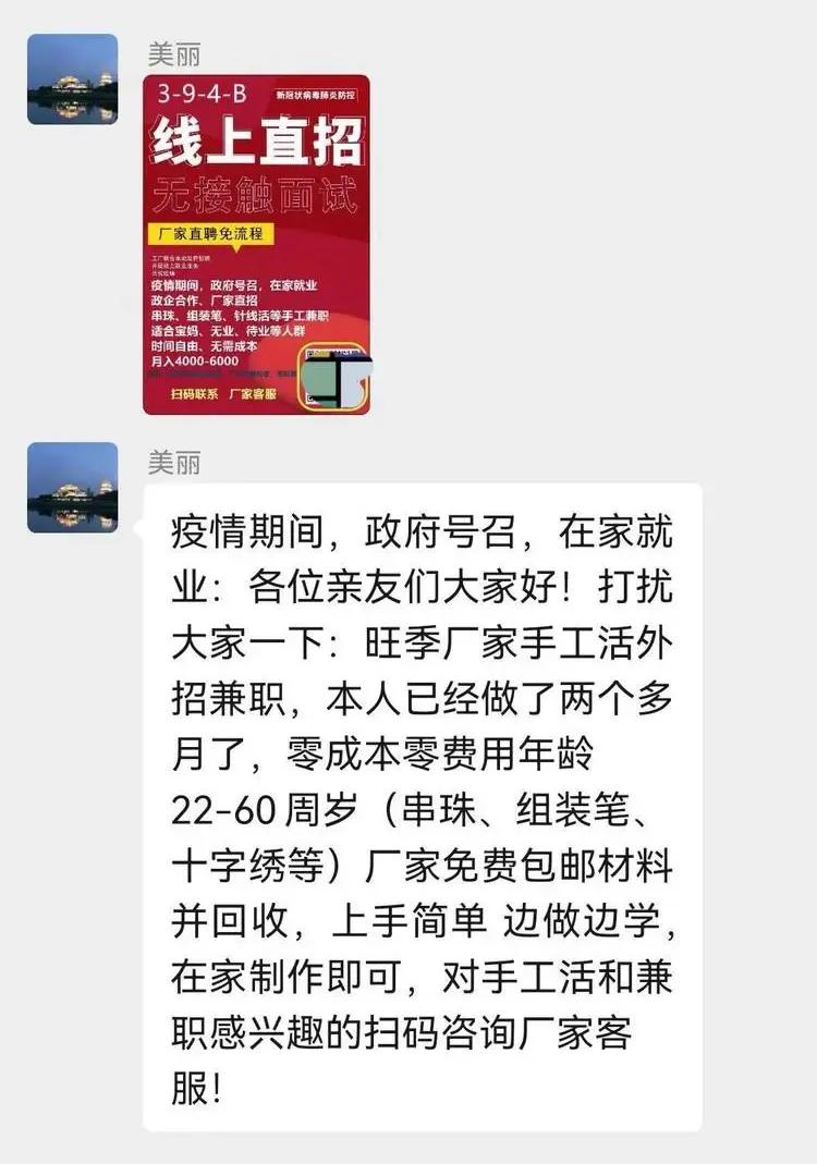 宝妈手工活兼职在家做靠谱吗,手工宝妈兼职在家可做是骗人的吗