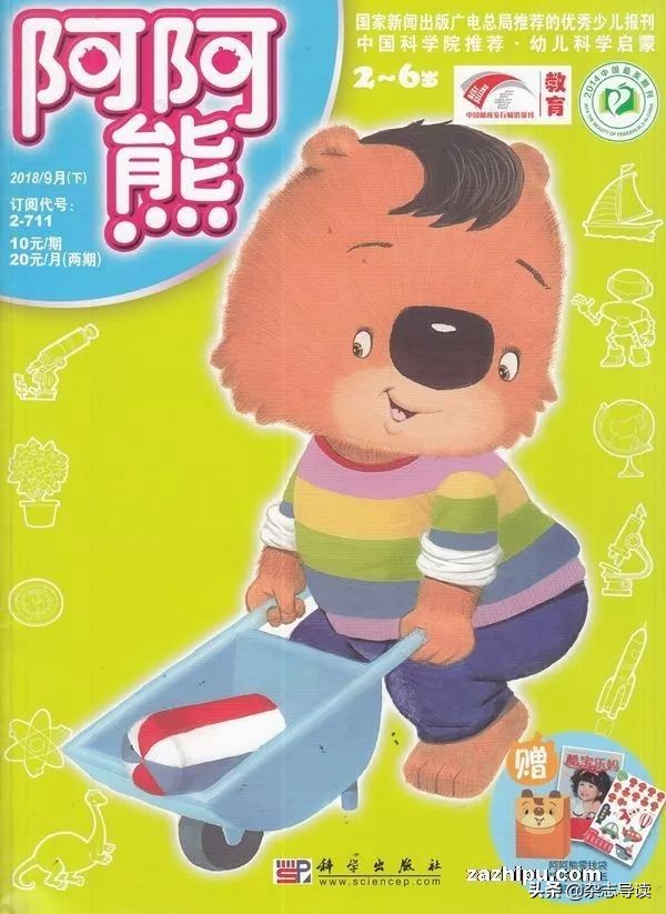 儿童启蒙书必买书单,0-1岁孩子必读书单