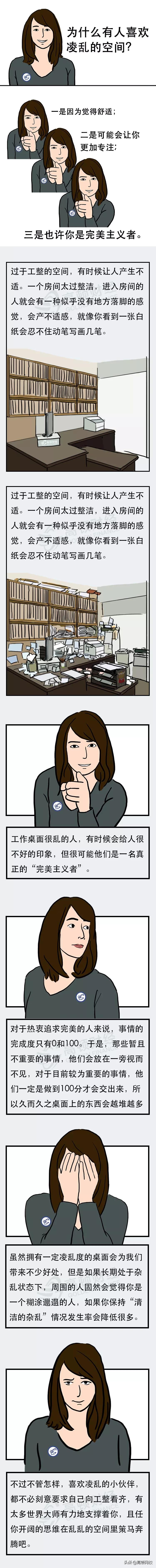 听说办公桌越乱工作效率越高?我去财务部逛了逛……