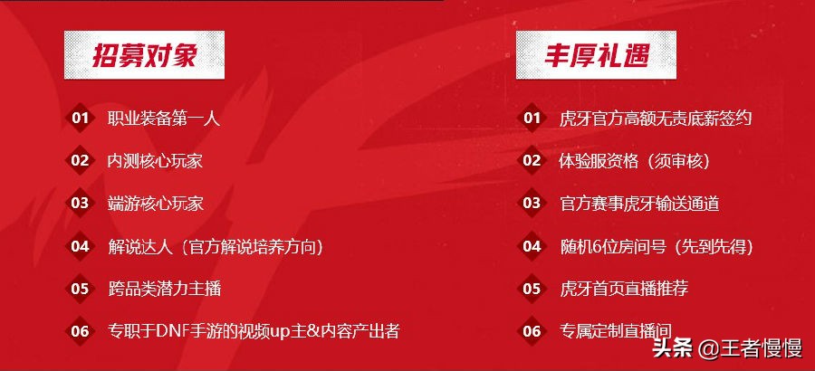 预约破4千万,画风高度还原,DNF手游备受瞩目,*牙虎**助力主播梦