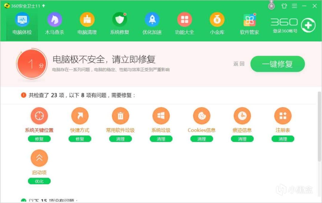 最好用的电脑杀毒软件测评,说实话杀毒软件哪家好