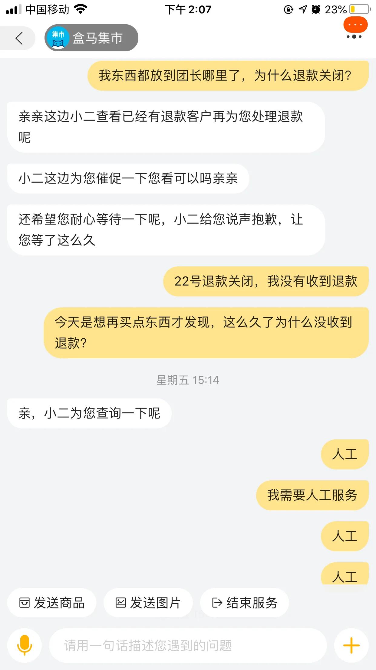 吐槽淘宝视频,吐槽淘宝网店