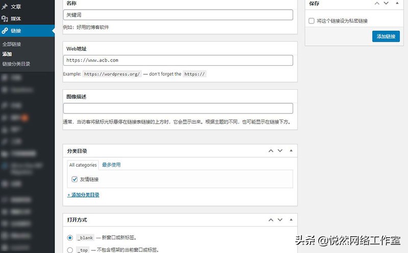 悦然企业网站建设,悦然网络建站流程图怎么做