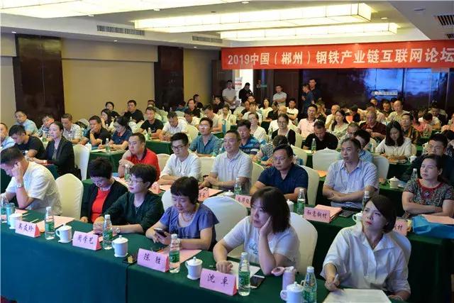 2023中国钢铁产业链峰会,钢铁产业链发展形势高峰论坛