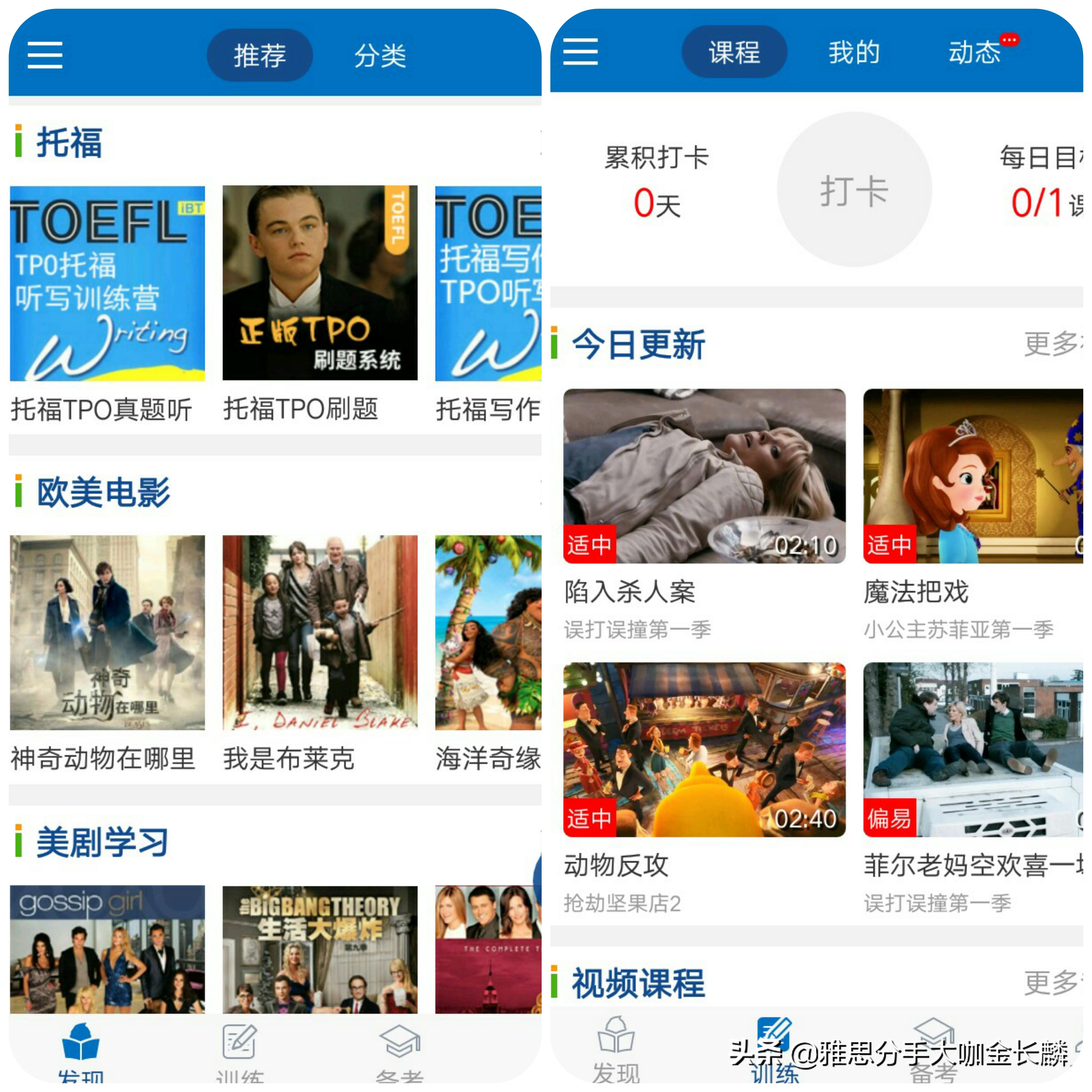 还在为口语发愁吗,还在为四级听力发愁吗