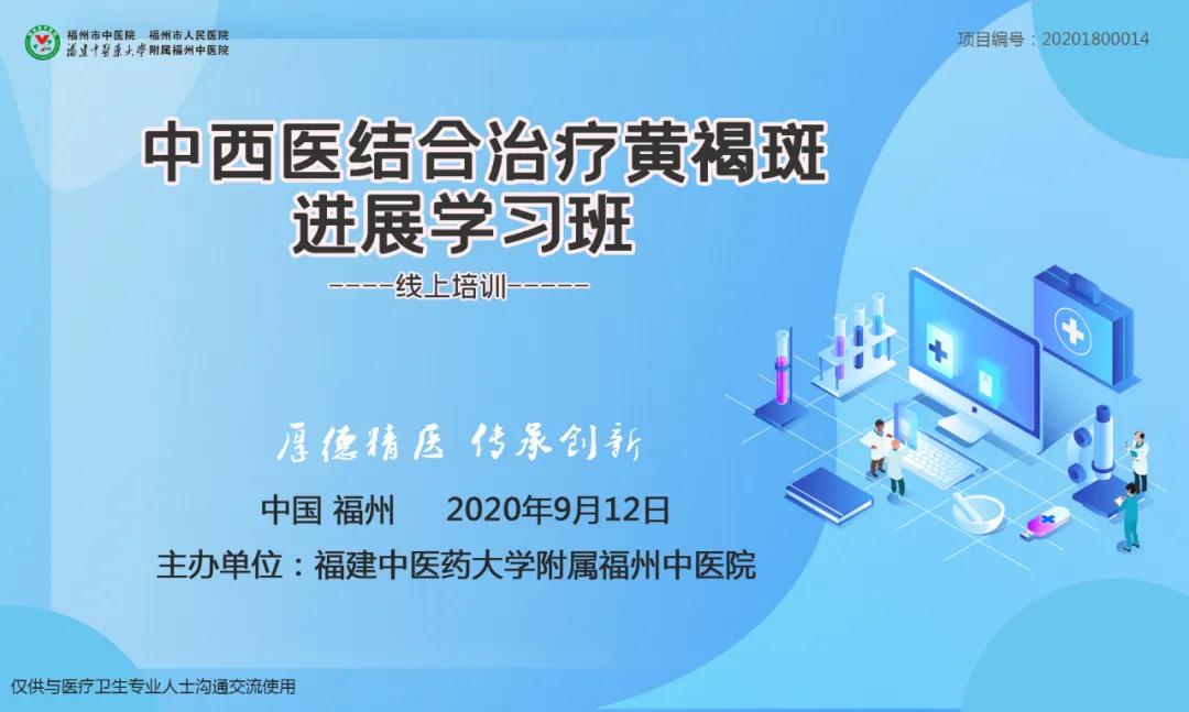 福建省中医药大学福州中医院,福建中医药大学附属医院预约