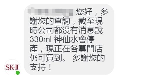 sk2神仙水按压式停产了吗,skii神仙水过期了还能用吗