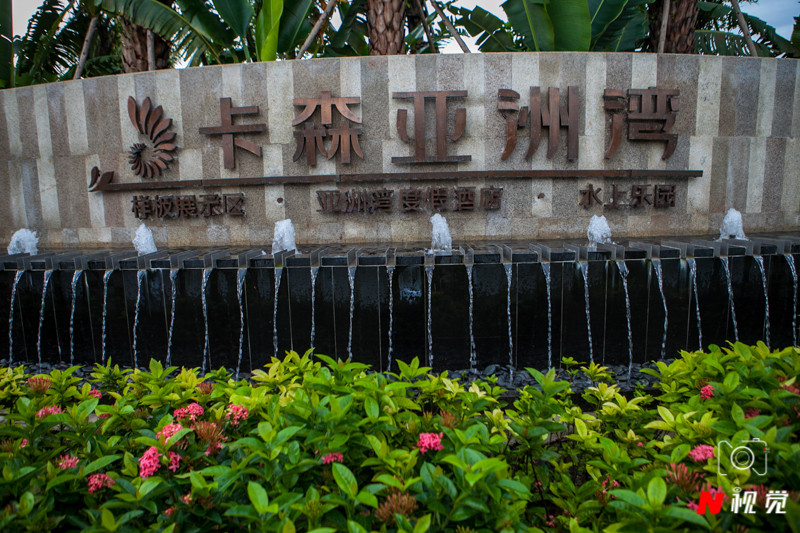 海南博鳌旅游酒店推荐,到海南住什么样的宾馆划算