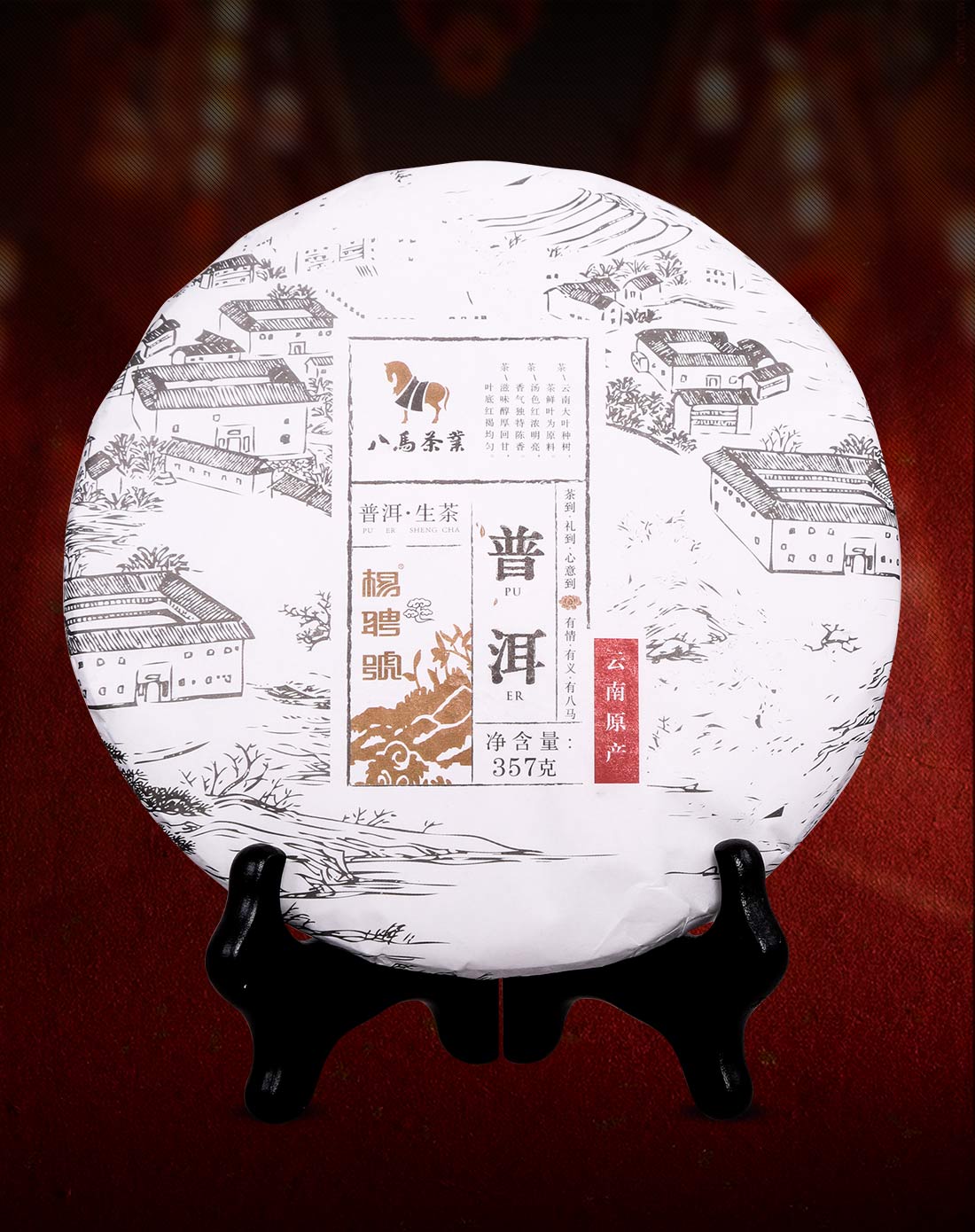 普洱茶为什么每饼重357,普洱熟茶饼上的数字代表什么