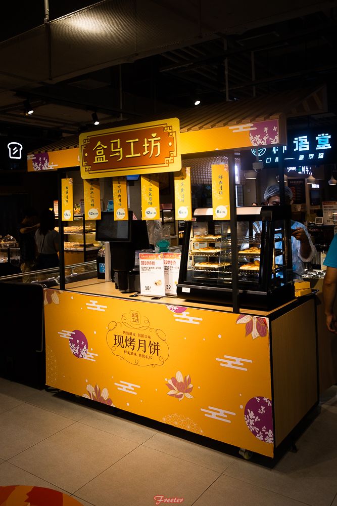 又是一年中秋到！盒马鲜生也出月饼？来测测那些奇葩口味到底如何