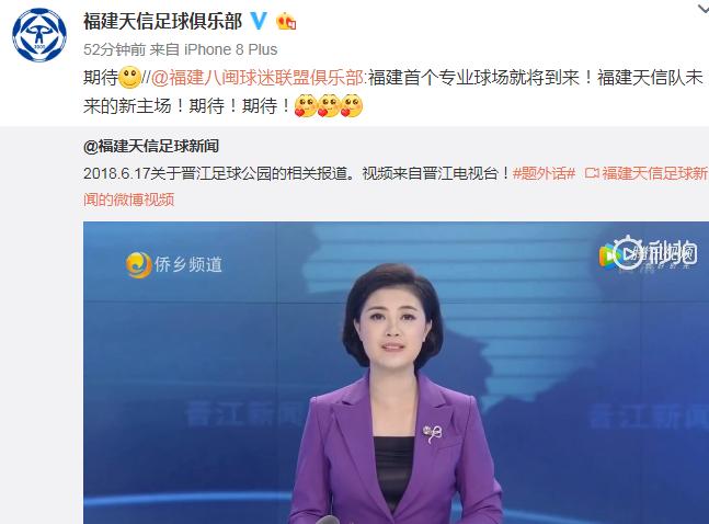 福建天信足球队赛程,中乙天信俱乐部