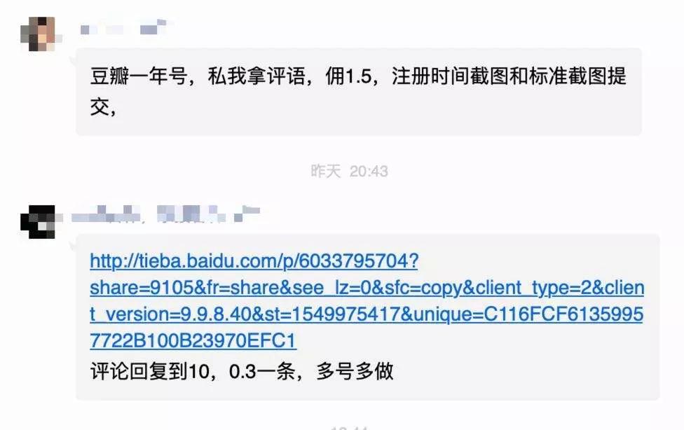 调查|“我在豆瓣做水军那些年”：“刷分”背后的“灰产”