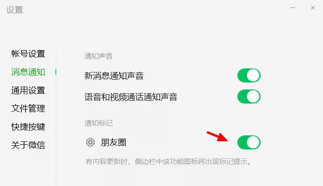 微信7.0.3微信更新功能介绍,微信最新版本8.0.27所有功能介绍