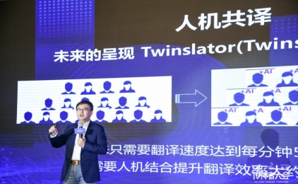 智联未来,跨界赋能1211首届传神者大会圆满落幕