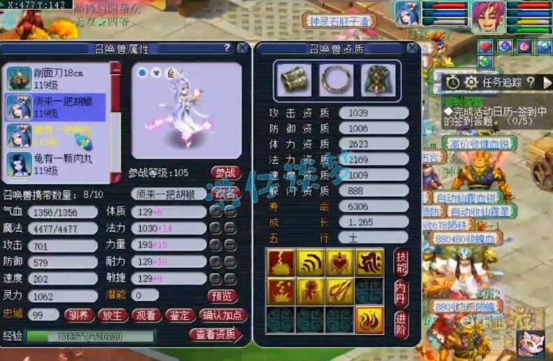 梦幻西游109大唐如何上2000伤害,梦幻西游109大唐才1400伤害