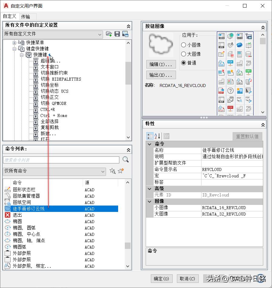 autocad快捷键设置方法,autocad快捷键视图