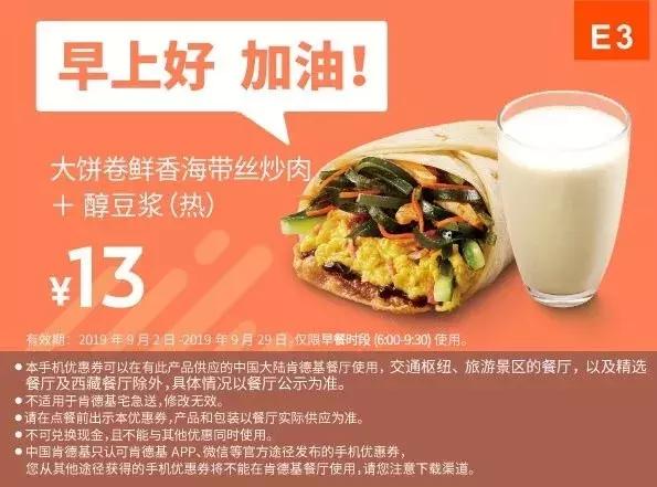 肯德基麦当劳汉堡王抖音团购,吃肯德基麦当劳汉堡王的所有套餐