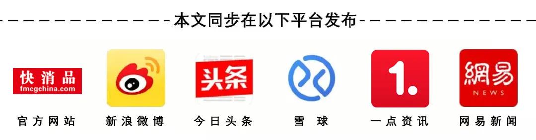 「金品公司」伽蓝集团启动“云店2.0系统”，强化私域流量运营