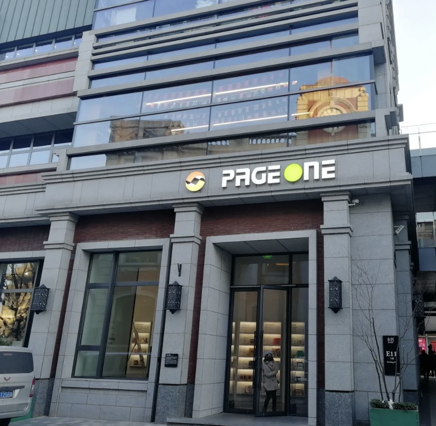 书店成长之路,经营成功的创新型书店