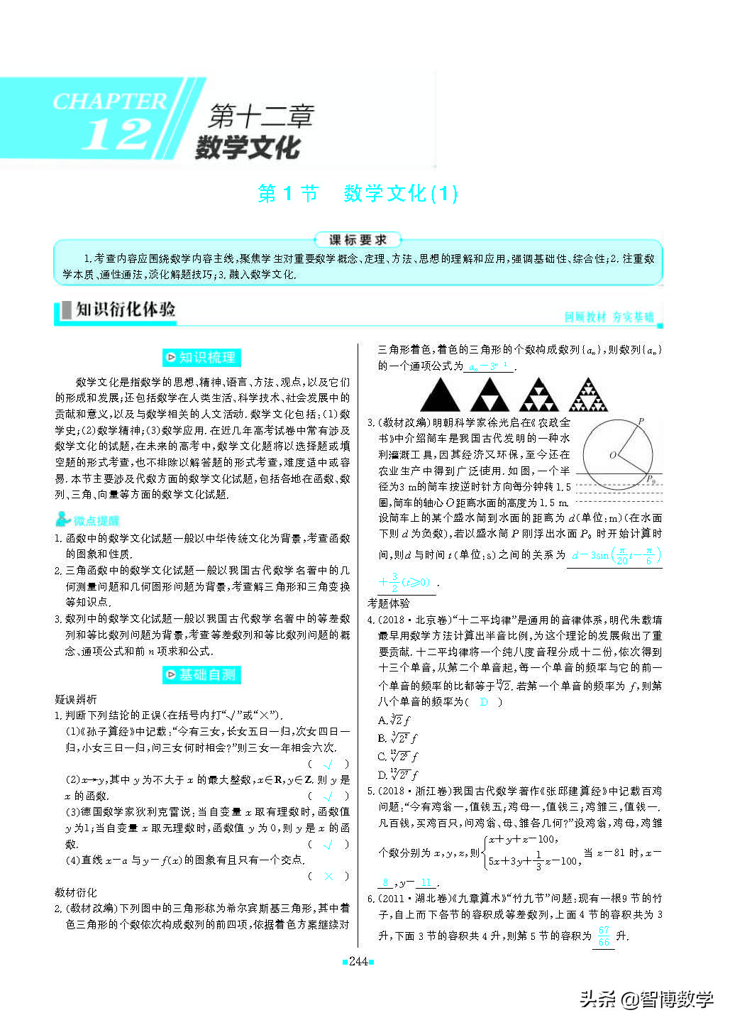 轻巧夺冠五年级上册数学试卷,轻巧夺冠高一数学