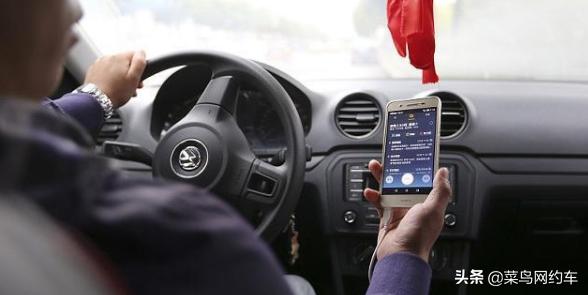 新手必看|滴滴老司机分享网约车接单技巧,教你如何接大单多赚钱