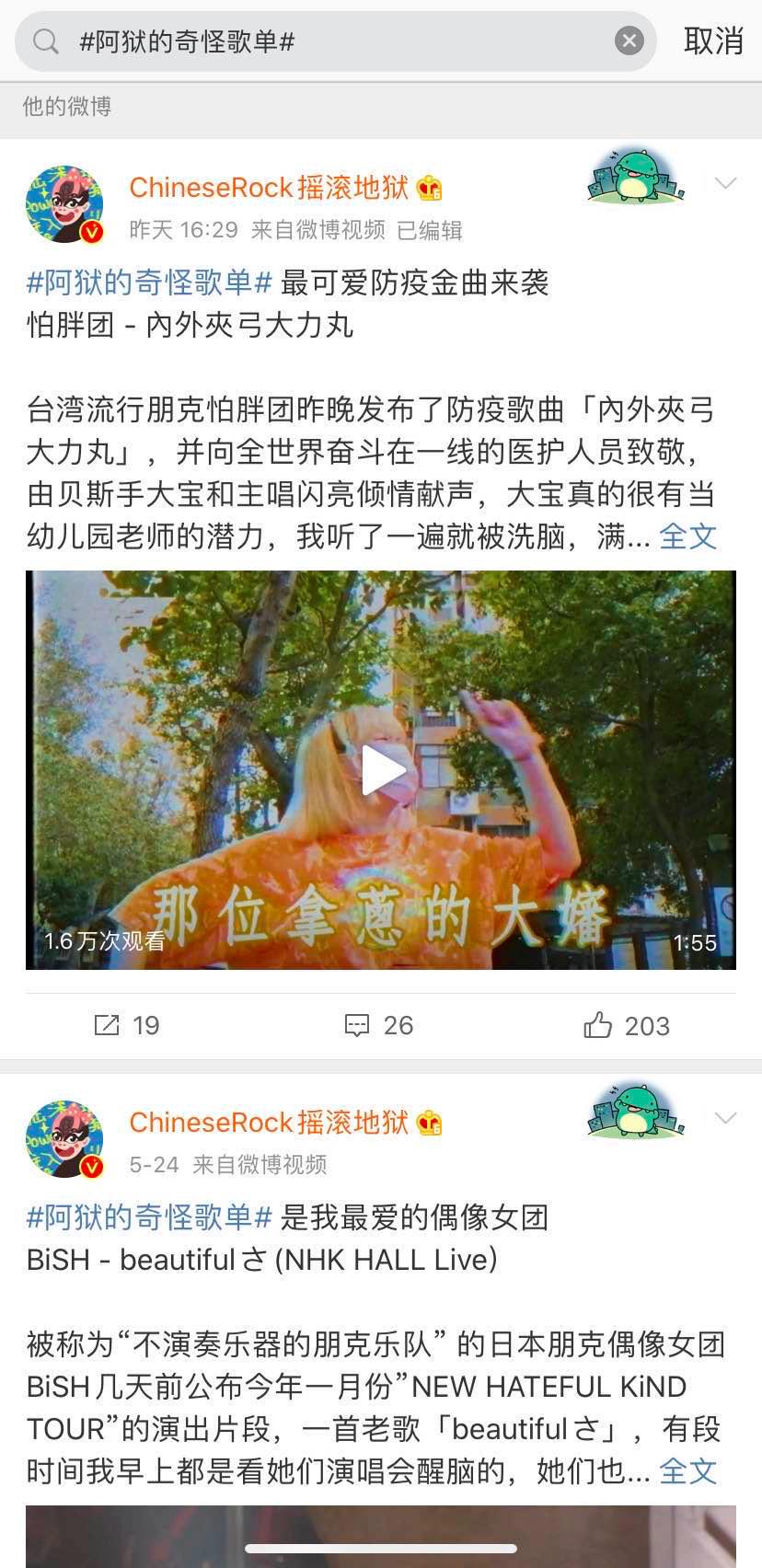 保安、李毅吧主、YY主播、快乐男声、直播高管……摇滚地狱