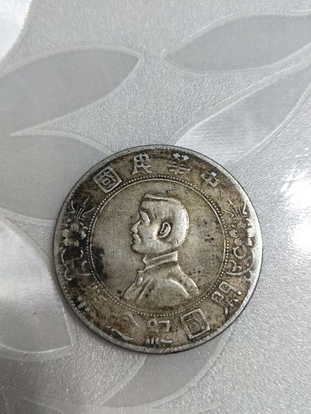 最有价值光绪纪念币,光绪元宝开国纪念币