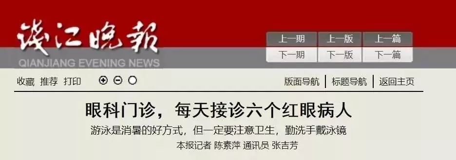 6岁女孩游泳后，皮肤大片脱落！医生：夏天这些游泳病该防