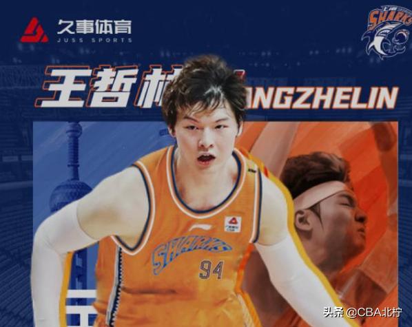 cba三冠王最新信息,cba第三阶段落户沈阳