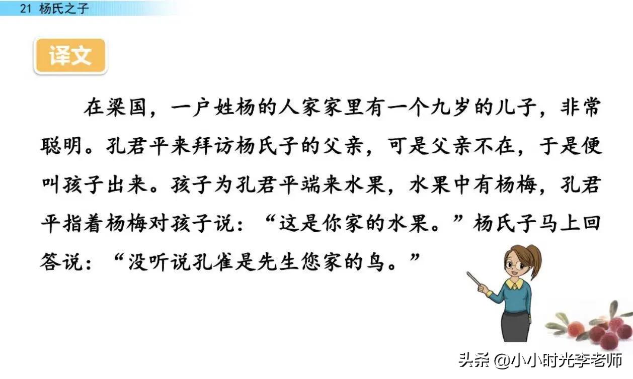 小学文言文必学积累共26篇,小学必背文言文杨氏之子