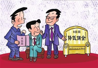 券商可以随便调整佣金吗,券商多收了佣金能退回吗