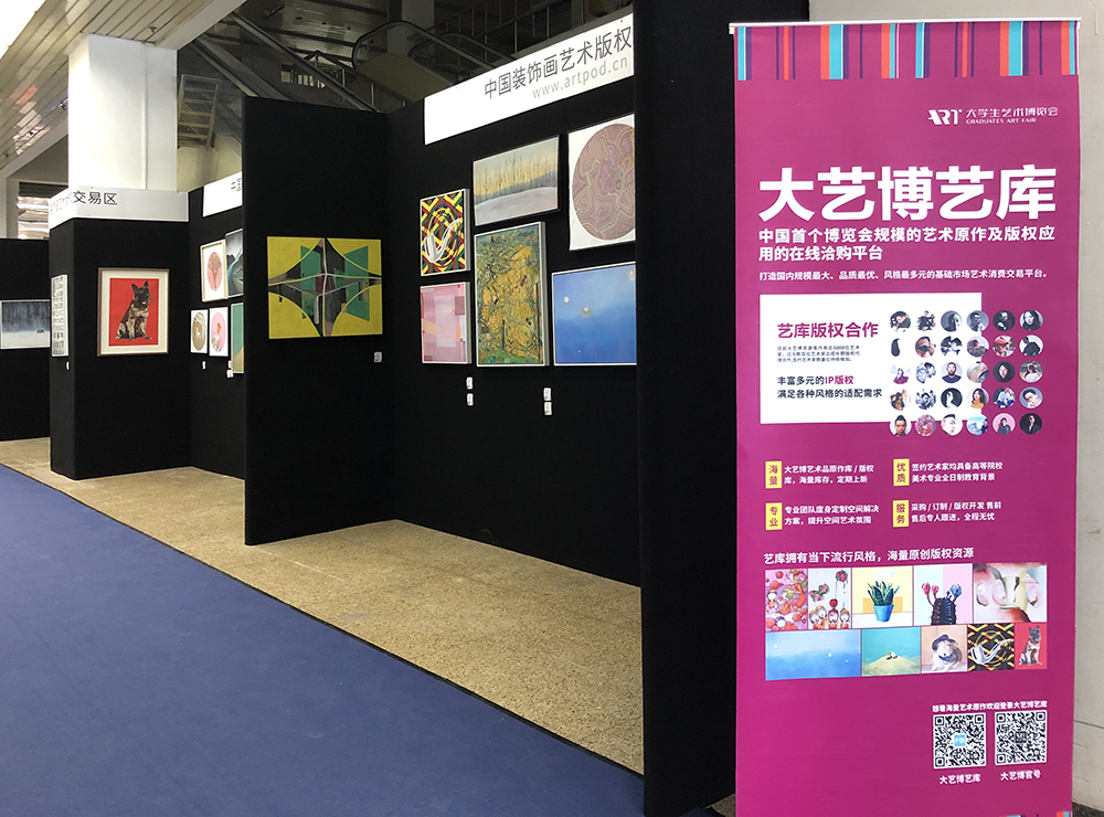 大艺博×框业展丨“艺术版权”成装饰画产业升级新驱动力