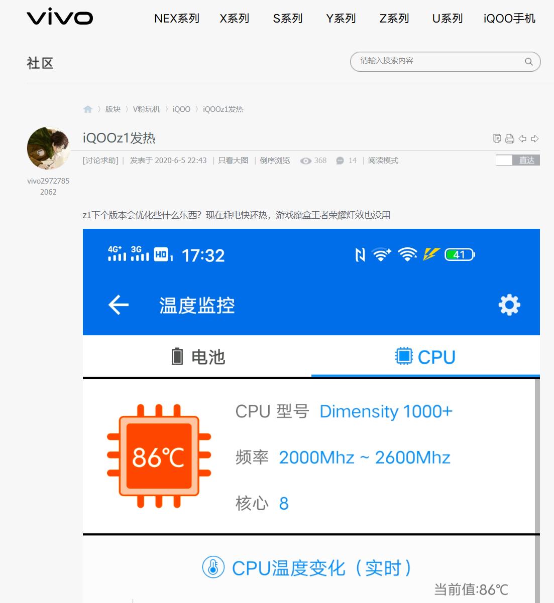 iqooz1x温度过高无法息屏挂机,iqooz1显示温度过低