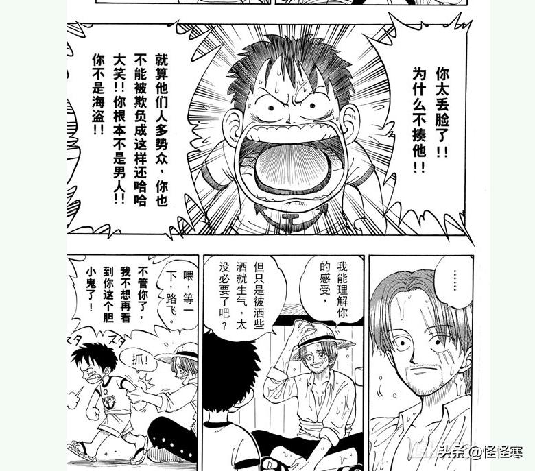 海贼王从东海到北海西海怎么过去,海贼王里d的意思