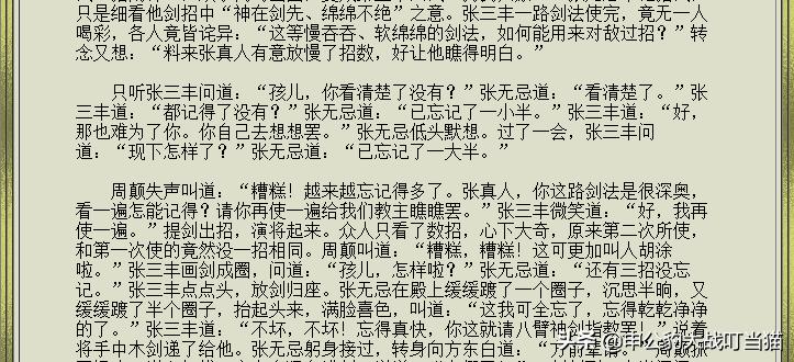 太极剑谱全套,太极剑谱完整版