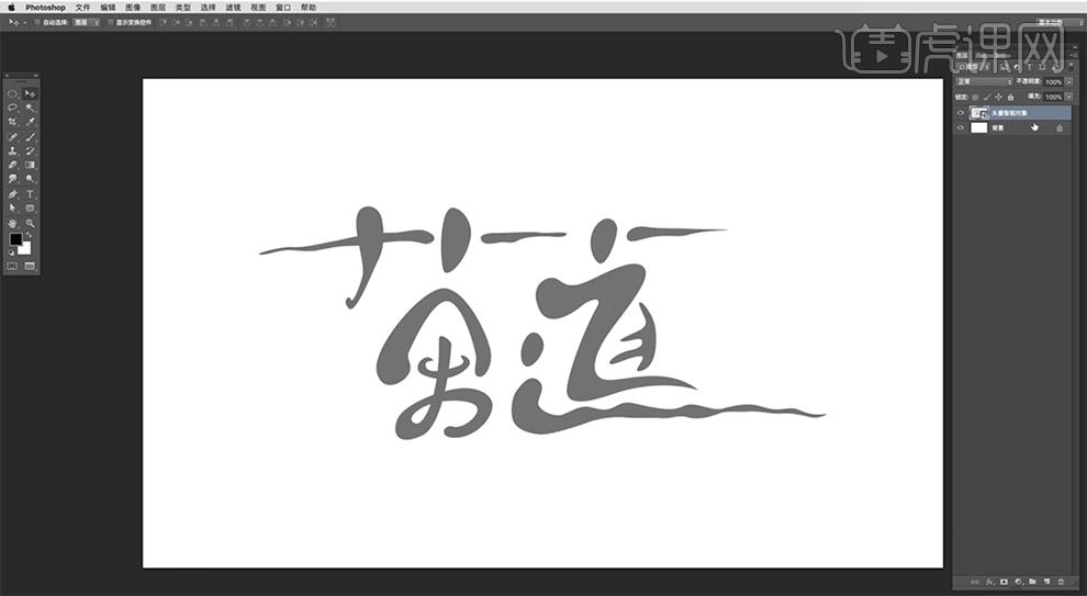 书法字体设计教程ai,ai书法字体设计教程