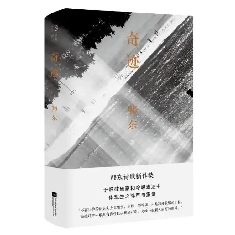 诗就是那会哭泣的，完美的玉米