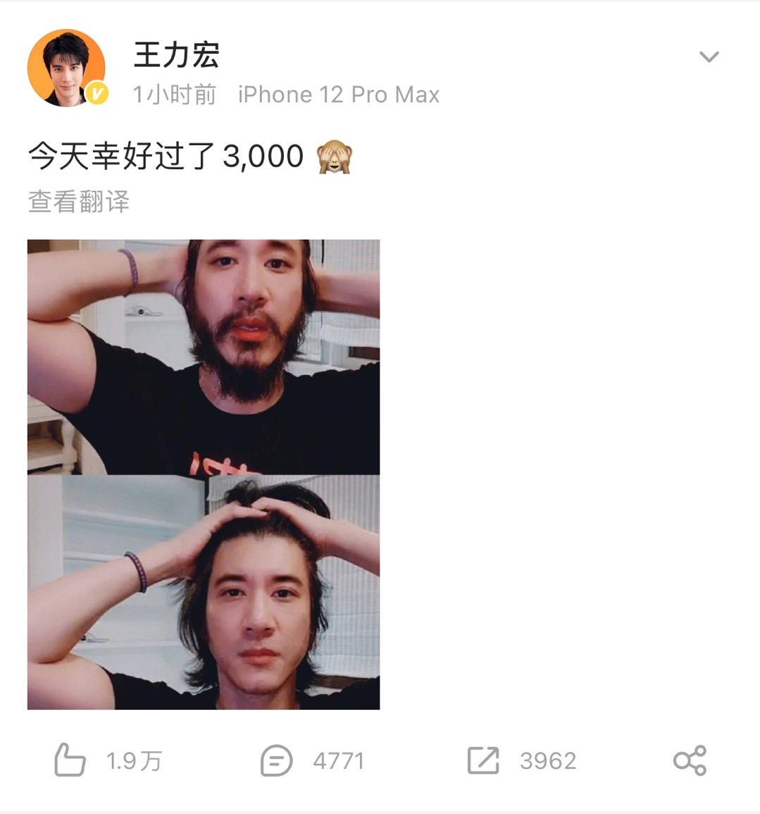 王力宏直播刮胡子的原因,王力宏直播刮胡子收入